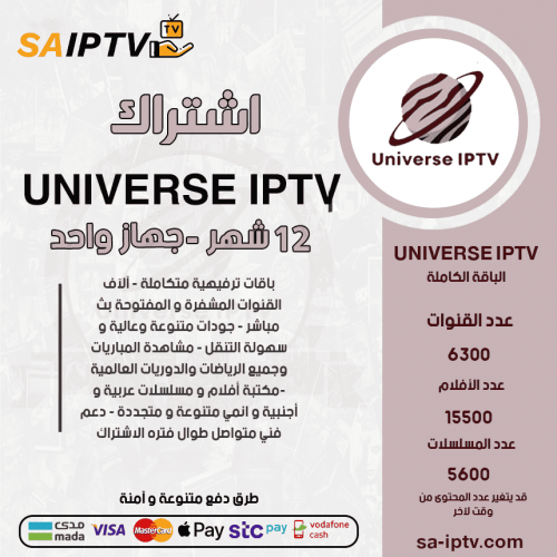 اشتراك يونوفيرس مدة 12شهر