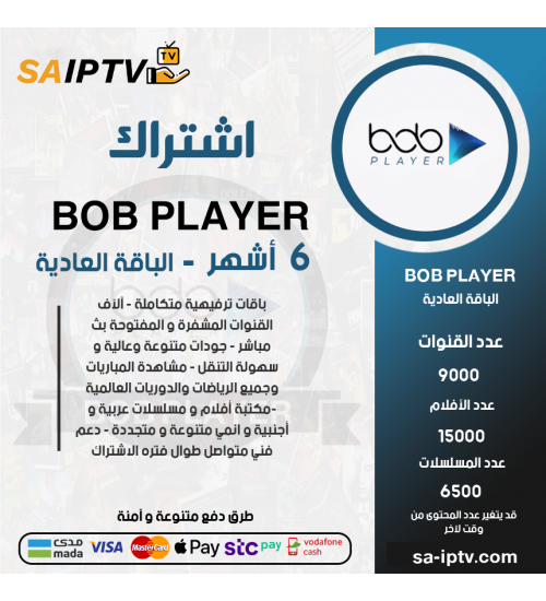 BOB TV - اشتراك بوب مدة 6 اشهر الباقة العادية